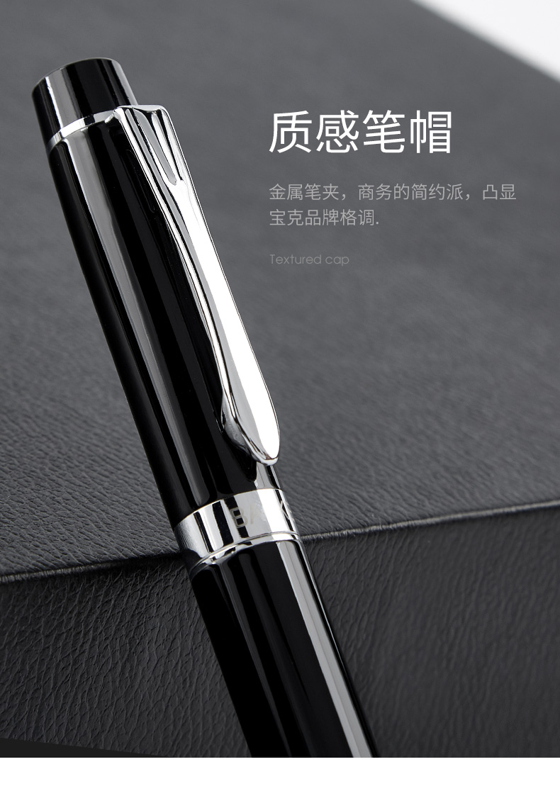 宝克(baoke)pm129绅宝钢笔办公商务签字笔墨水笔 中字