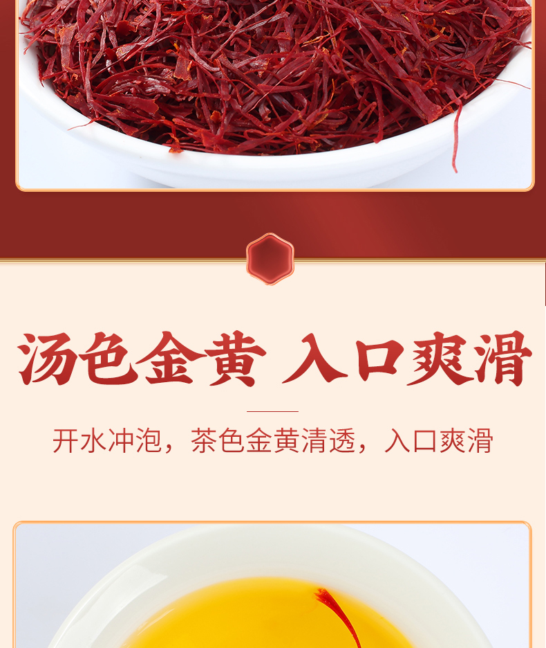 南京同仁堂藏红花正品非特级伊朗西红花西藏臧红花礼盒官方旗舰店