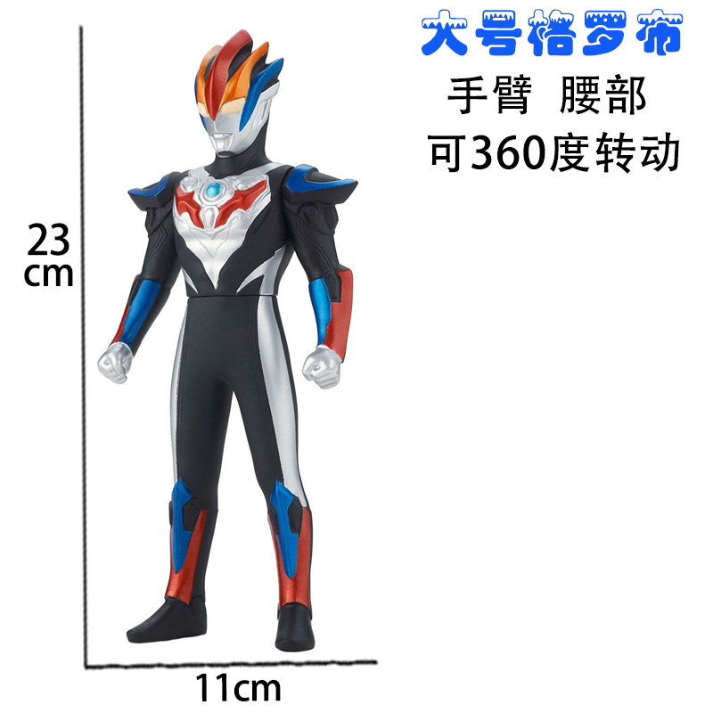 真智力动漫周边725-55 真智力格罗布软胶玩具玩偶人偶模型 13cm格罗布