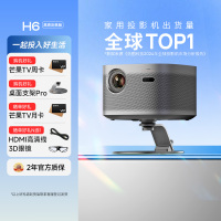 极米H6 4K 高亮定焦版 智能家用投影仪 4K超高清(1400CVIA MT9669旗舰芯片 专属2年质保)