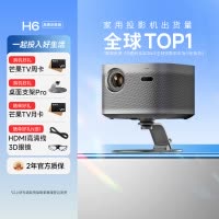 极米H6 4K 高亮定焦版 智能家用投影仪 4K超高清(1400CVIA MT9669旗舰芯片 专属2年质保)
