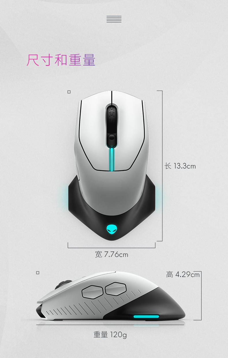外星人alienwareaw610m无线rgb游戏电竞鼠标16000dpi5档调节灰白赛博