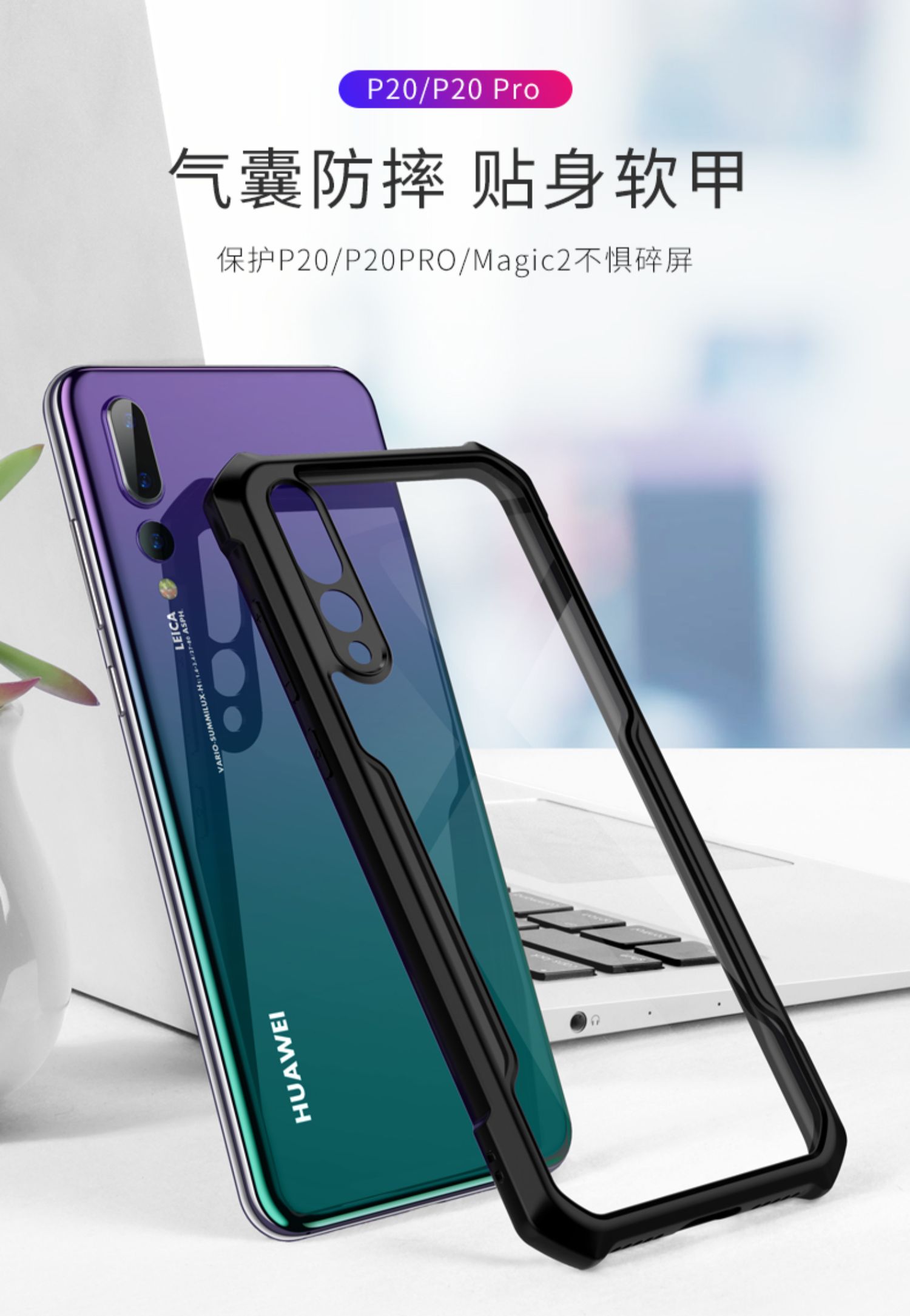 讯迪适用华为p20手机壳p20pro硅胶全包防摔保护套荣耀magi