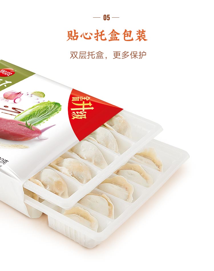 水饺包装真实图片