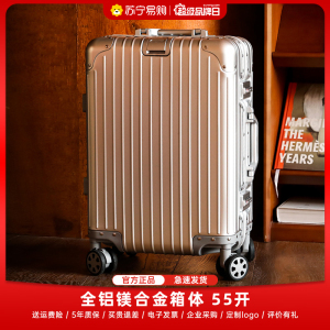 罗恩Ronoen全铝镁合金拉杆箱万向轮金属铝框行李箱商务男女士登机箱学生出国旅行箱包20/24/29英寸大小号硬密码箱子