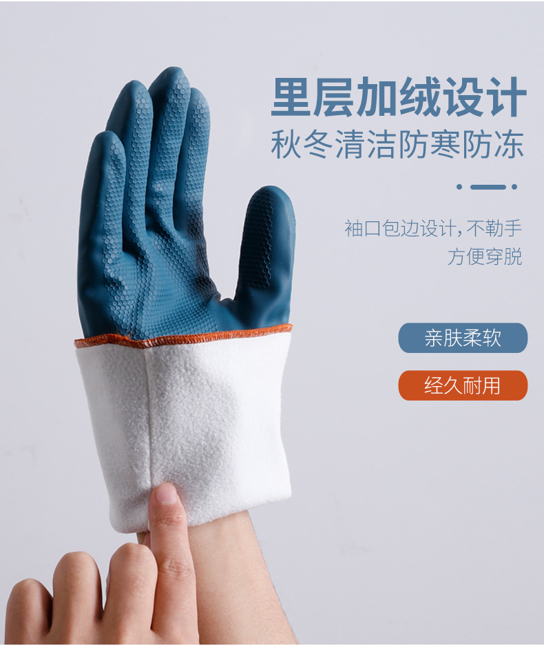 美丽雅 暖绒家务手套 保暖家务清洁加绒洗碗洗衣手套橡胶手套*3双装