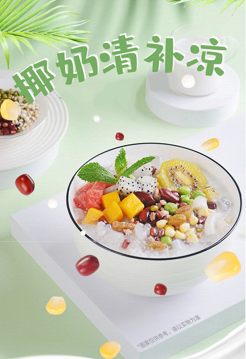 春光(chun guang)果汁/果蔬汁 海南椰奶清补凉245g*3罐 春光食品 椰果