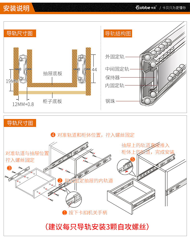 二节抽屉滑轨怎么安装图片