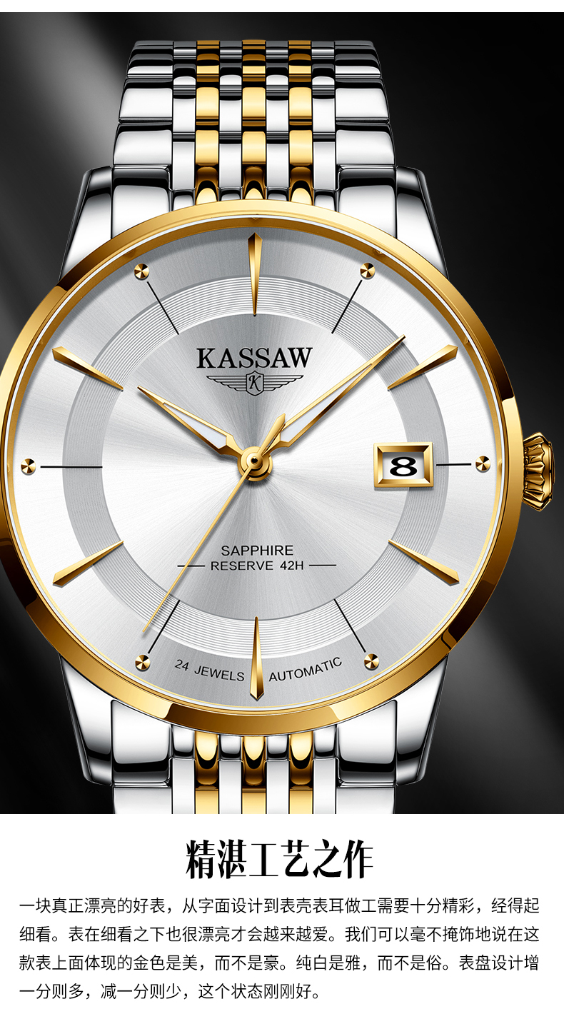 卡梭kassaw手表男国产品牌超薄自动机械表男表防水夜光潮流学生男士表