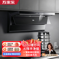 万家乐小鲸喜32m³变频大吸力油烟机K7PRO顶侧一体全域吸超薄平嵌自清洁家用排油烟机