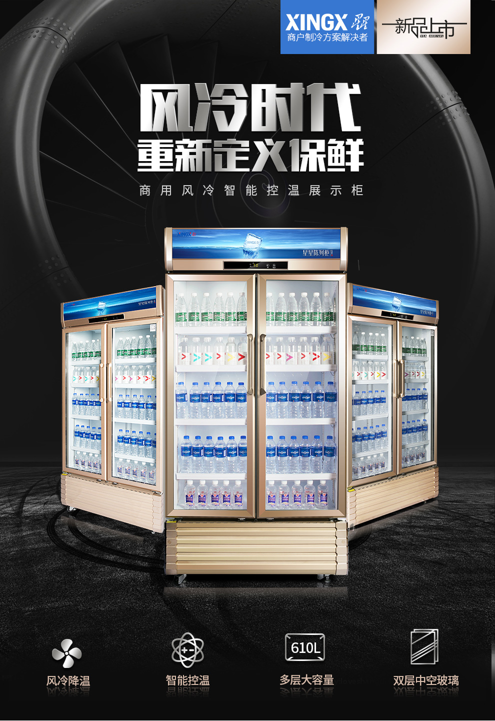 展示柜超市用饮料柜保鲜柜【价格 图片 品牌 报价】-苏宁易购星星商