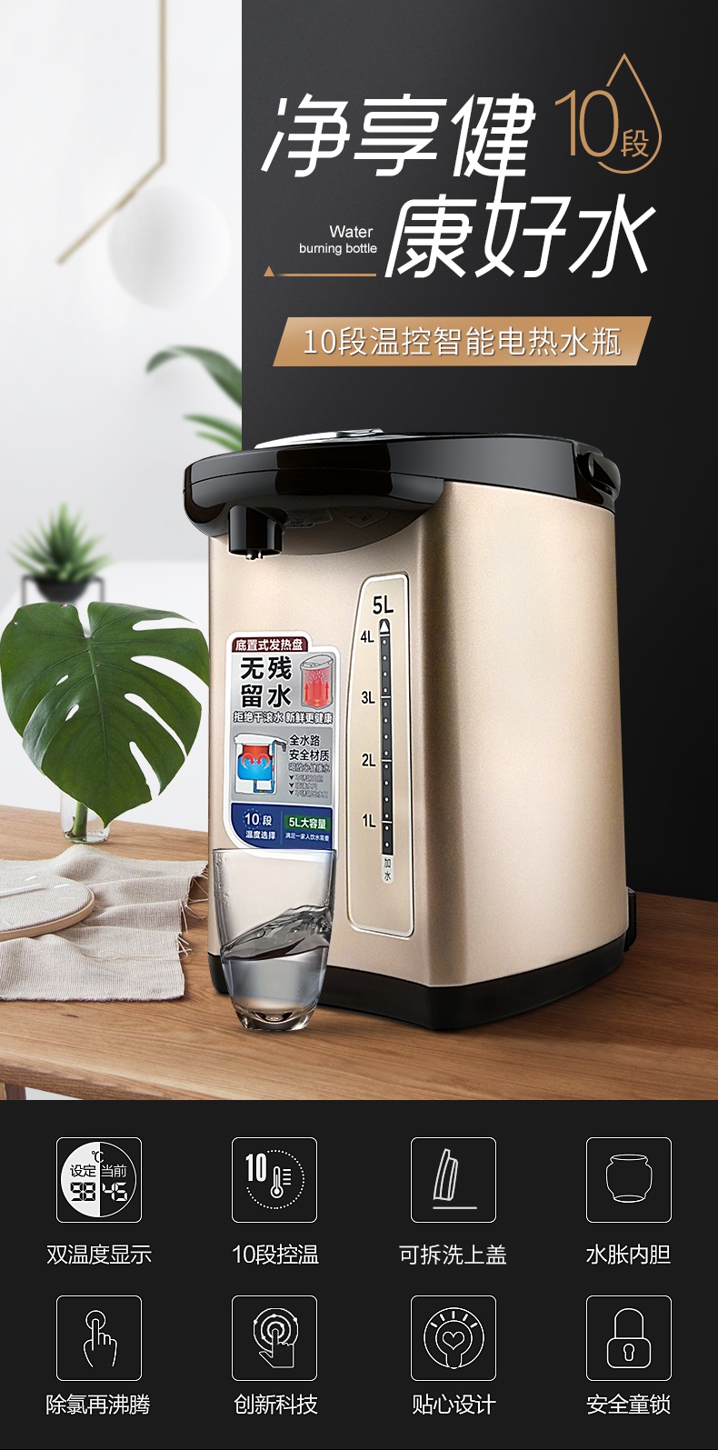 美的电热水瓶pf70950t家用多功能除氯电热水壶10段保温304不锈钢5l大