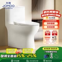 九牧(JOMOO) 家用马桶虹吸大冲力抽水坐便器卫生间普通马桶非智能一级水效11388KA