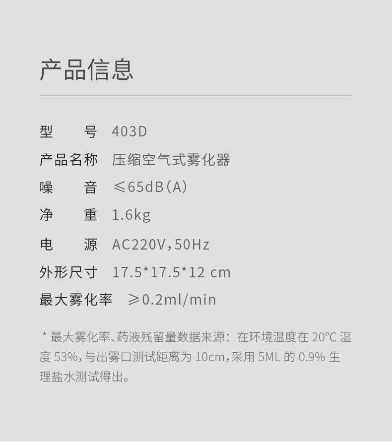 家用小婴儿儿童宝宝雾化吸入器止咳化痰医院专用级成老人机403d【价格