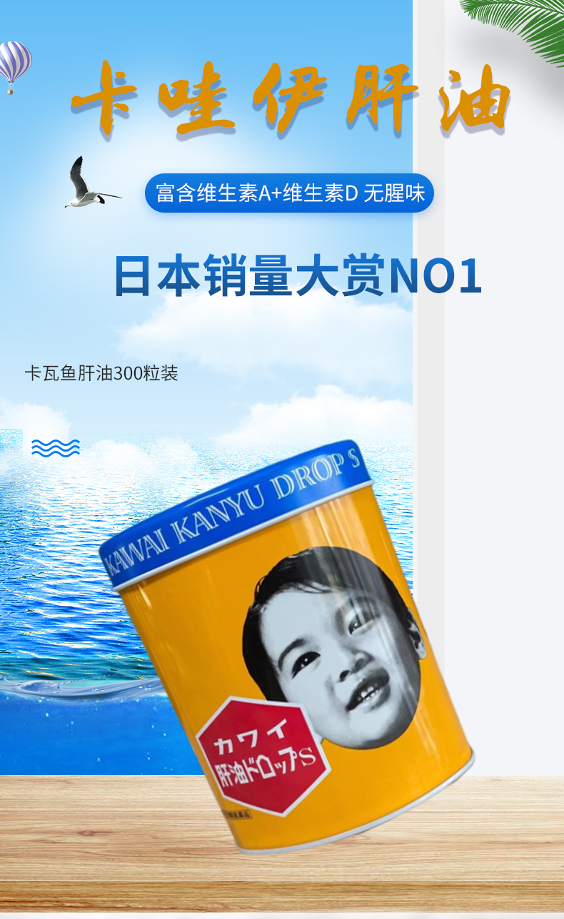 kawai卡哇伊kawai日本肝油丸儿童肝油钙丸卡哇伊鱼肝油ad无腥味可爱的