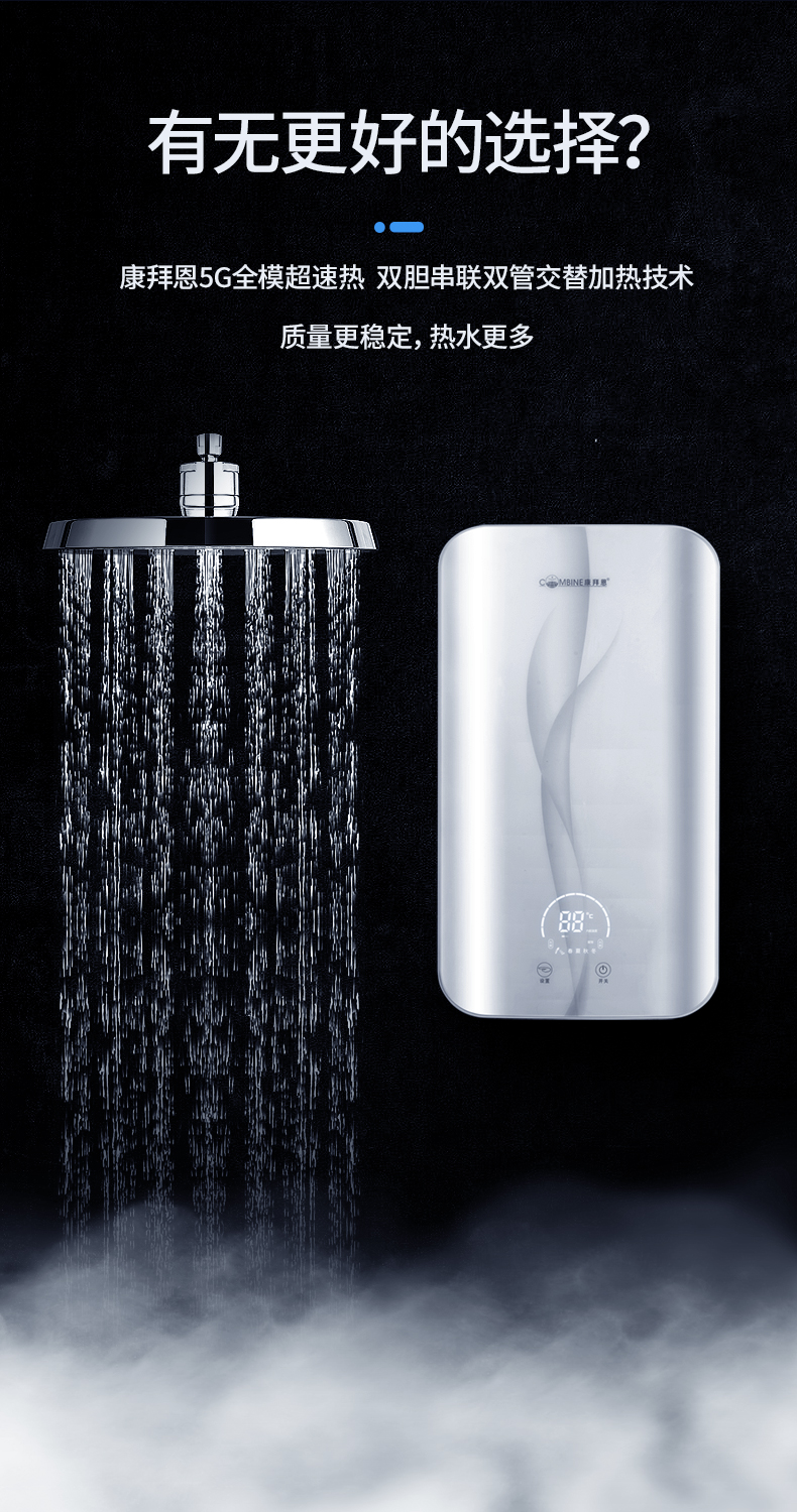康拜恩combine全模超速热电热水器h4825y25升5g系列家用电热水器智能