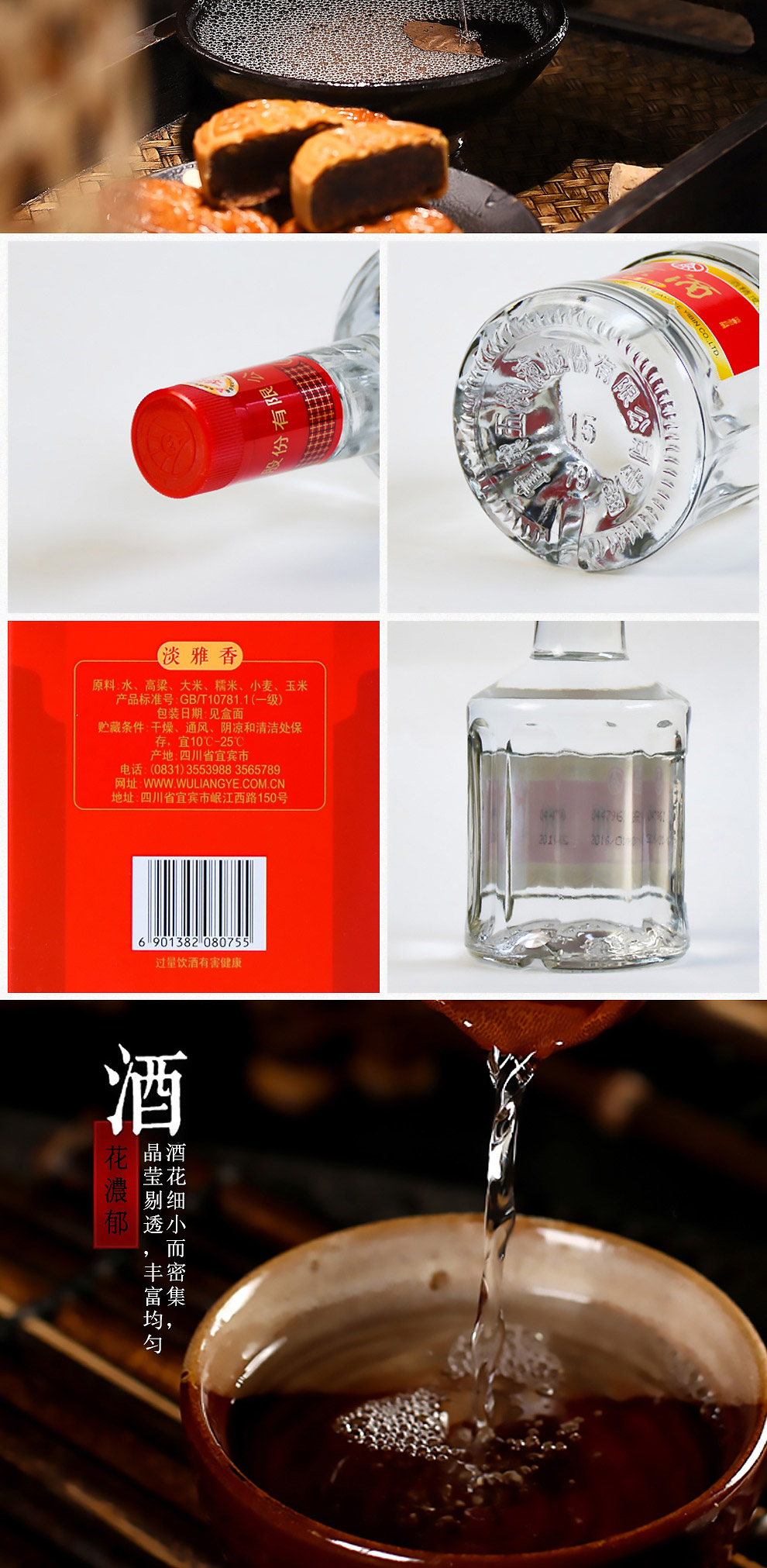 五粮液股份 京酒 52度500ml*6瓶 浓香型白酒