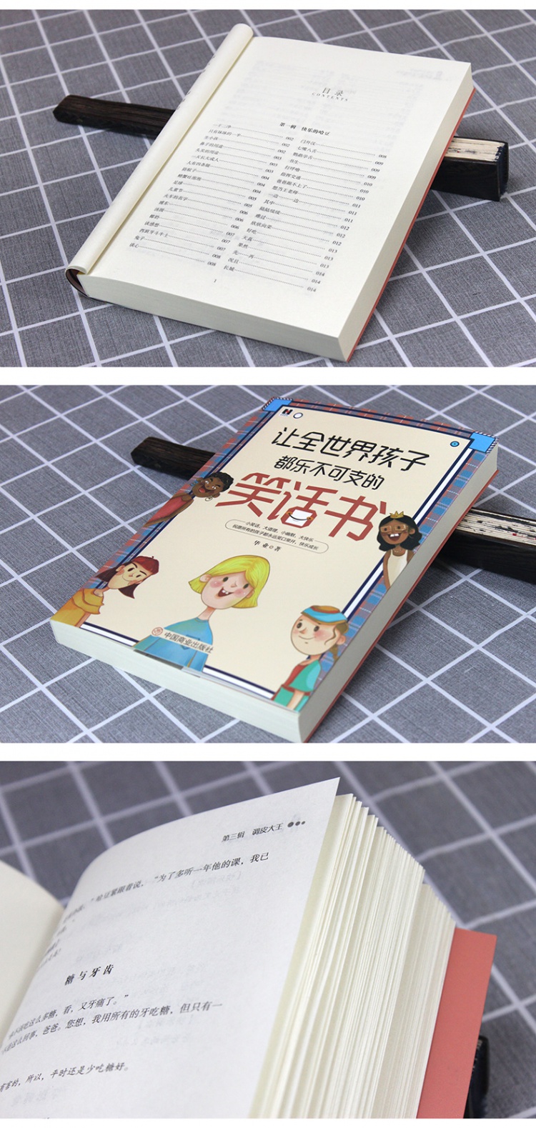 让全世界孩子都乐不可支的笑话书经典段子小幽默大快乐正版书搞笑故事