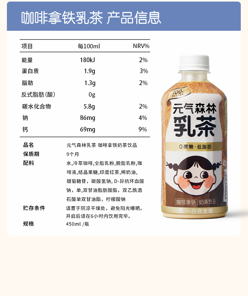 元气森林低蔗糖低脂乳茶奶茶网红奶茶整箱