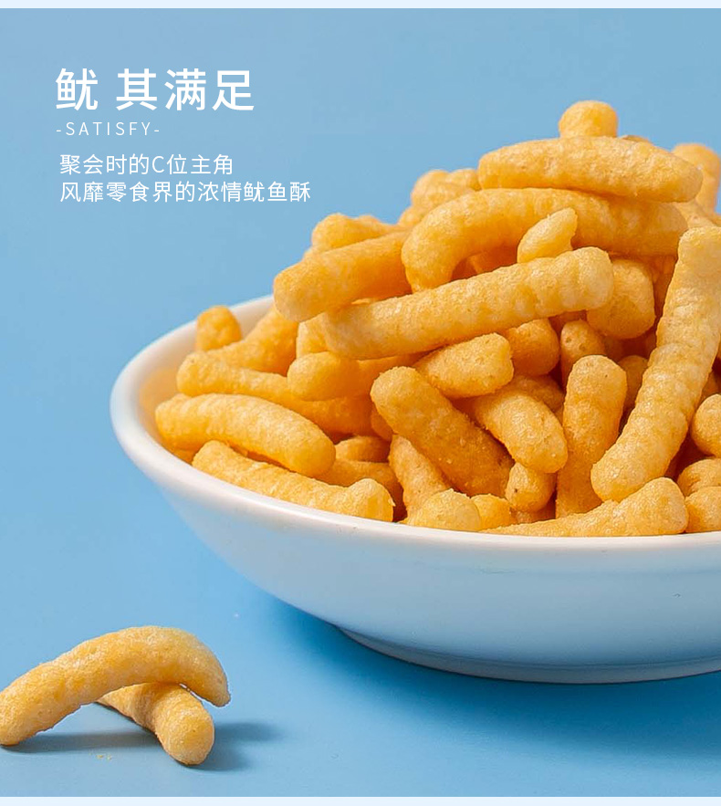 凯利来鱿鱼条虾条20包网红怀旧零食膨化食品20包点心休闲食品