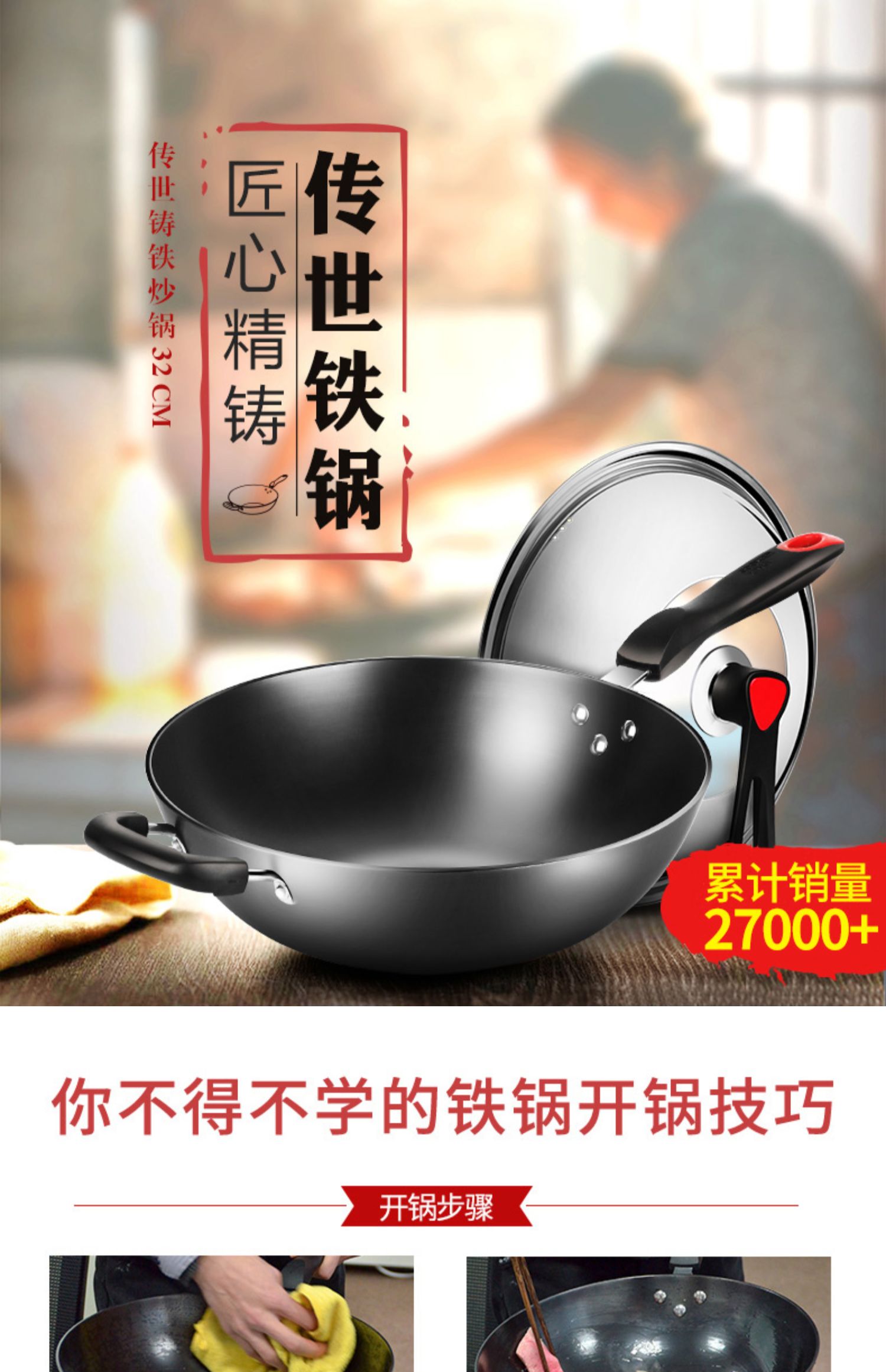 传世炒锅32cm 炊大皇炒锅传世铸铁锅炒锅无涂层生铁锅炒菜锅电磁炉