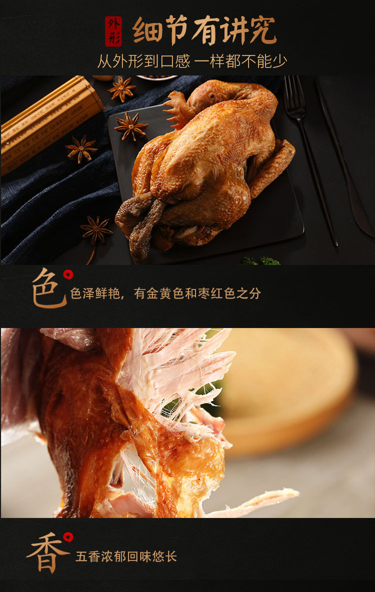 符离集烧鸡袋手撕鸡安徽特产白羽鸡500g