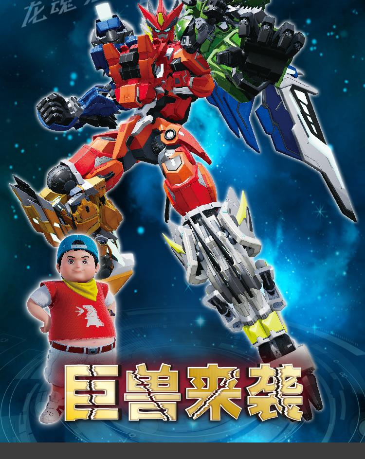 奥特曼钢铁飞龙3龙魂觉醒五合体究极龙神号x变形机器人玩具金刚五合体