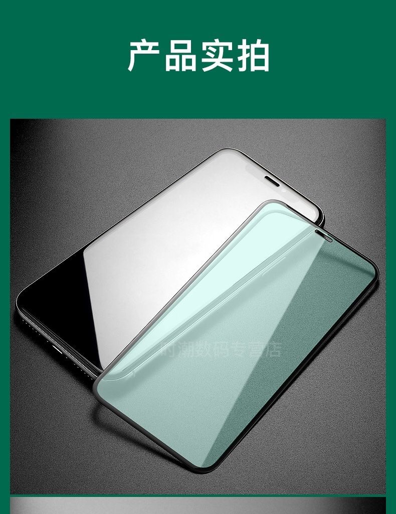 《苹果11绿膜12xsmax护眼iphone11pro手机膜x/xr原装678p绿光钢化膜