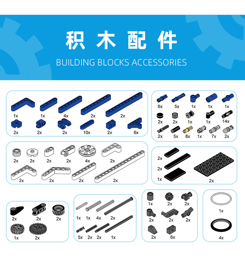 哲高积木机械齿轮拼装电子积木电动马达儿童玩具益智科教动手动脑拼插