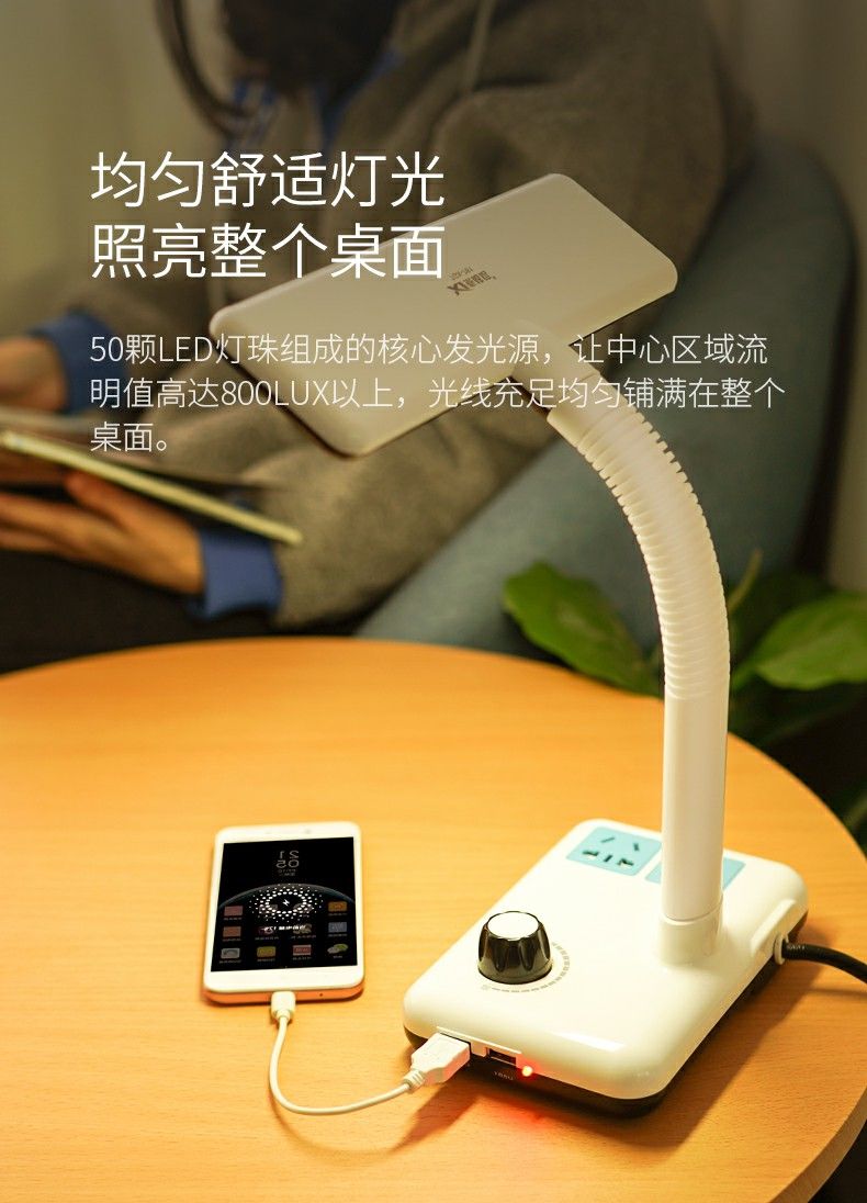 泰格信插排一体充电台灯led护眼书桌儿童学习学生卧室办公床头充插