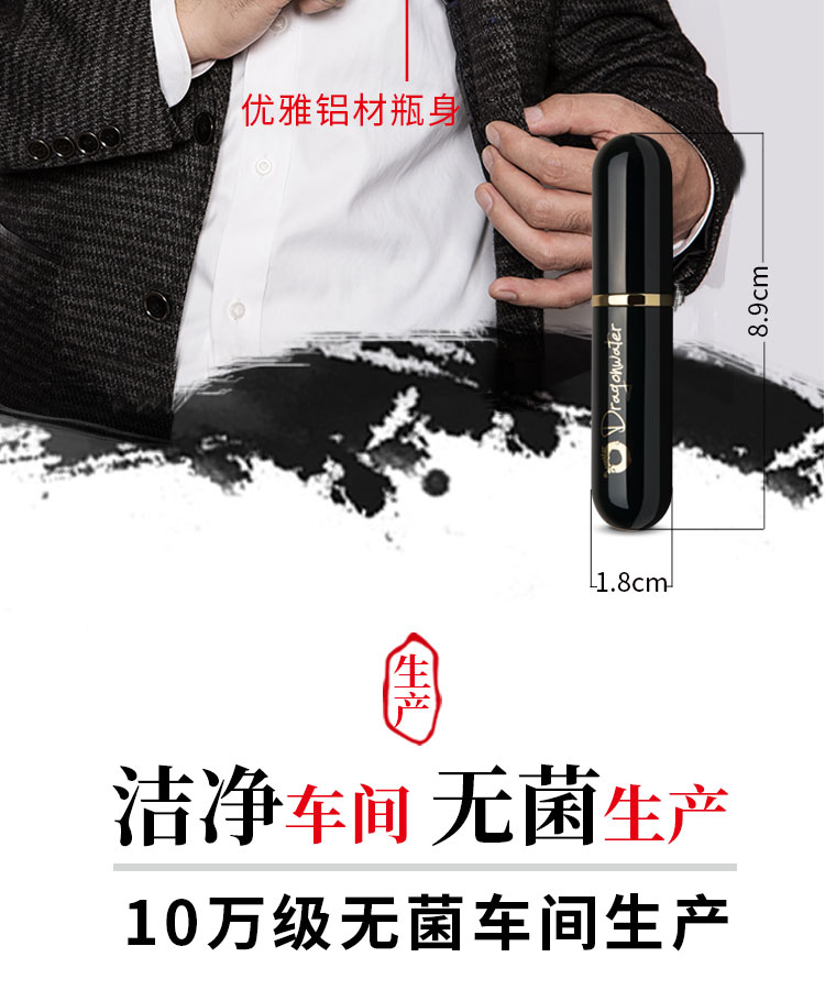 延时龙水男用抑菌剂加强版6ml盒男士外用延时喷剂喷雾不麻夫妻男女