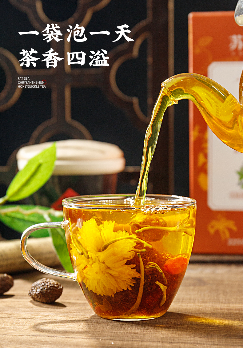 胖大海菊花金银花茶咽喉茶抽烟者单独小包花草茶225克盒