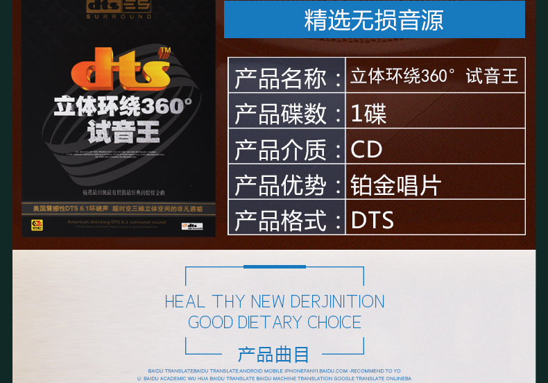 dts5161声道环绕无损音乐立体环绕360试音王正版车载cd碟片