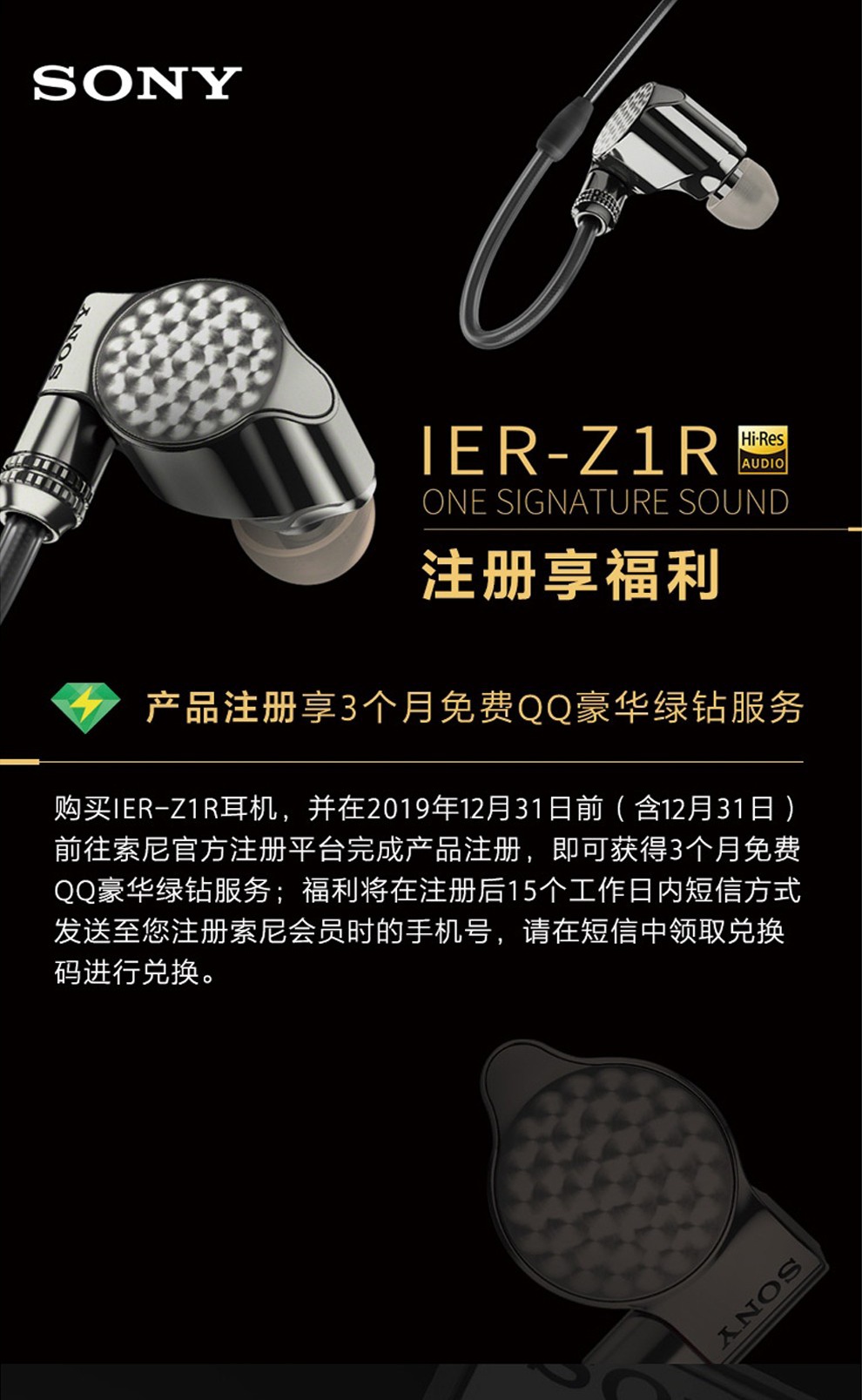 索尼sonyierz1rhires高解析度旗舰入耳式立体声耳机ierz1r入耳式立体