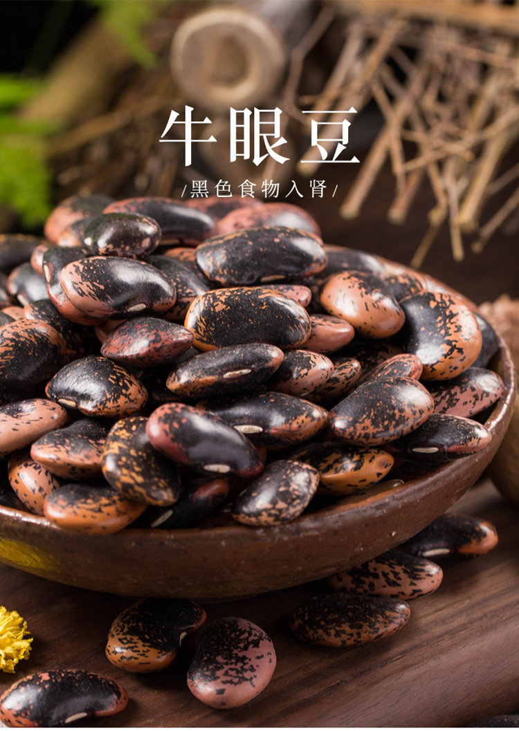 呆呆菇娘 牛眼豆500g 黑芸豆大黑花芸豆大腰豆饭豆紫芸豆大芸豆五谷