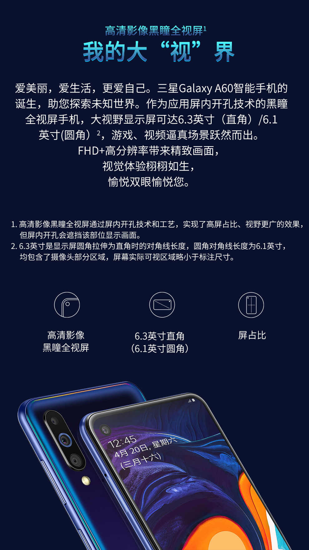 三星(samsung)手机a60 samsung/三星 galaxy a60 6gb  128gb 丹宁黑