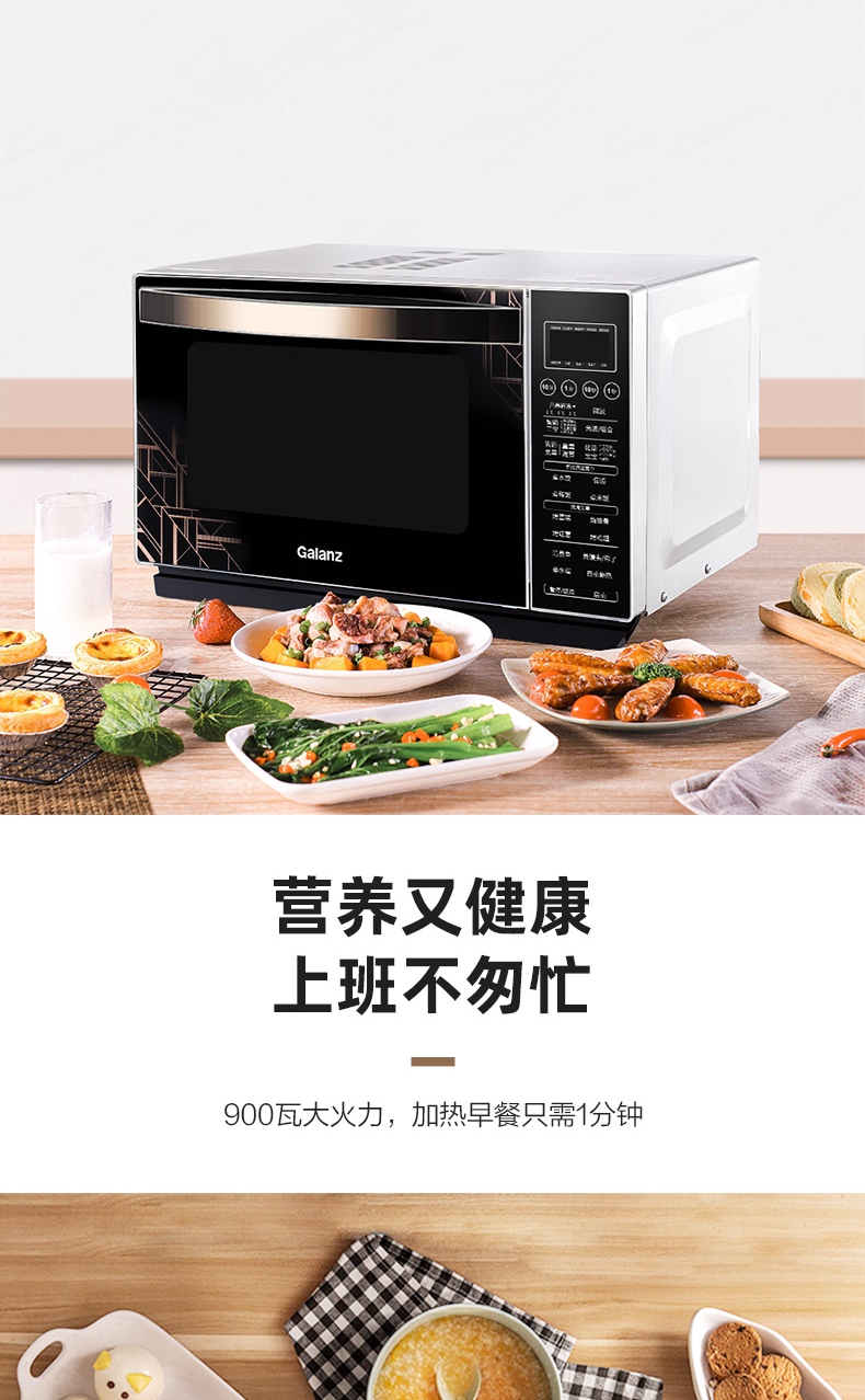 格兰仕微波炉23升大容量光波炉智能变频营养解冻光波烧烤不锈钢内胆