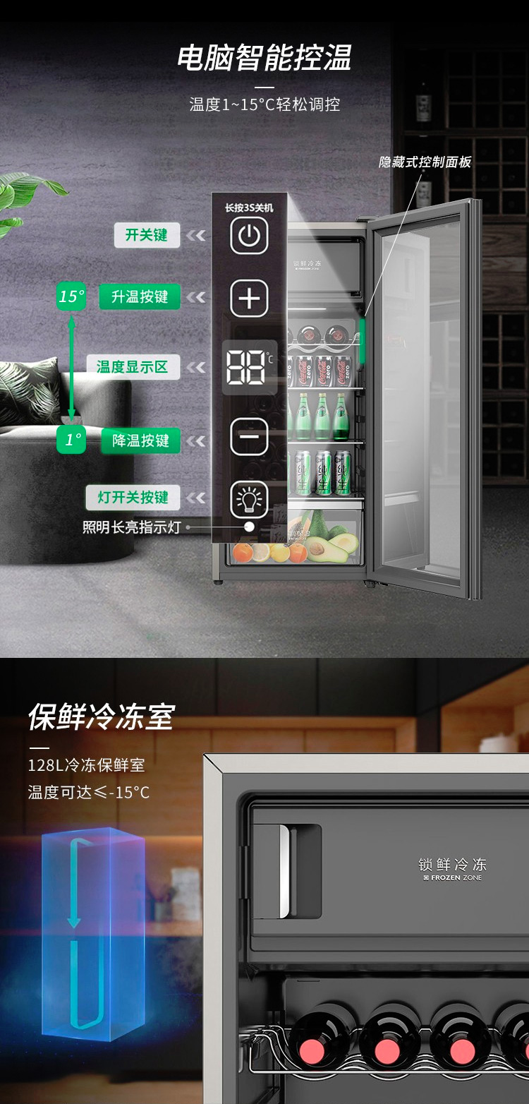 饮料柜商务冰箱一级能效锁鲜冷冻酒柜展示柜 jc