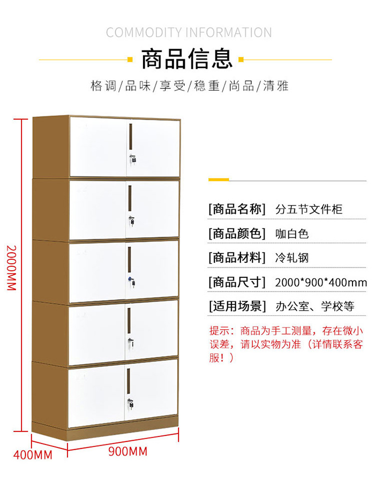 铁皮档案柜尺寸图图片