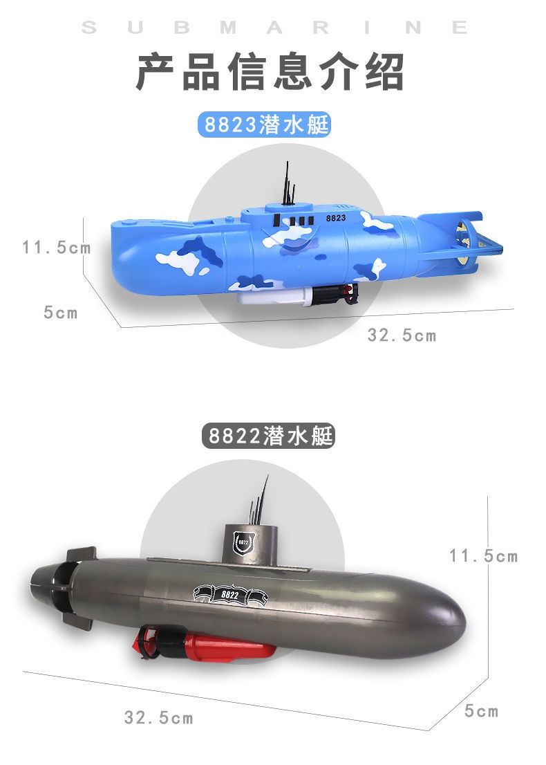 艇玩具兒童沐浴戲水洗澡玩具船模型非遙控可下水遊遊遊 8821潛水艇