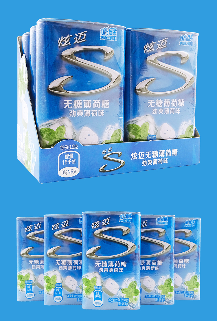 炫迈stride无糖薄荷糖劲爽