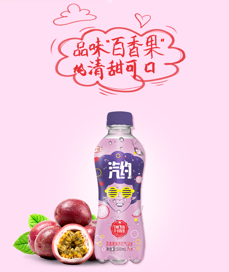 栗子园苏打水无糖0脂苏打气泡水汽水饮料整箱批发500ml*15瓶