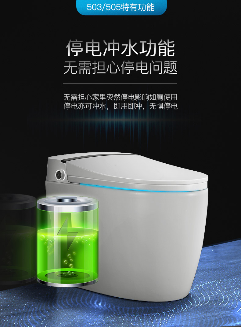 浪鲸卫浴智能马桶一体式智能座便器501连体式带遥控模式全自动坐便器