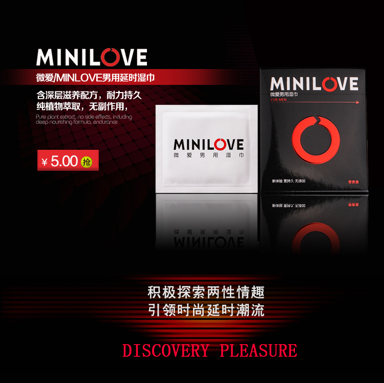 微爱延时湿巾男用外用不麻木可舌舔延迟喷剂夫妻房事延长时间湿巾成人