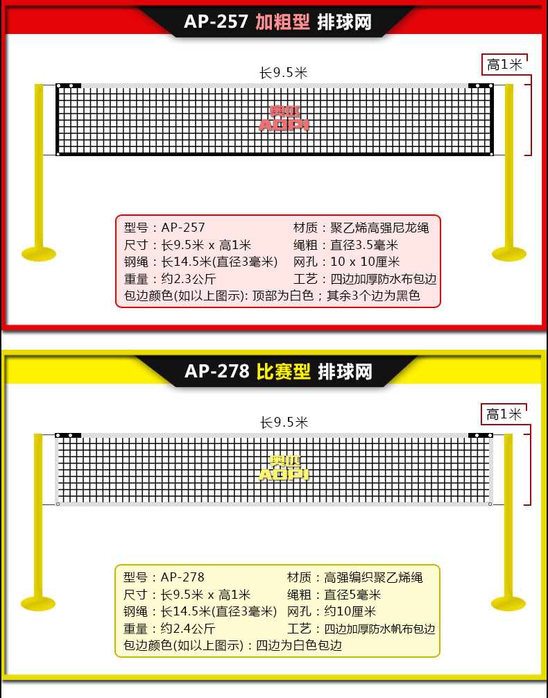 排球网标准气排球网比赛专用网沙滩排球网室内外便携式训练排球网