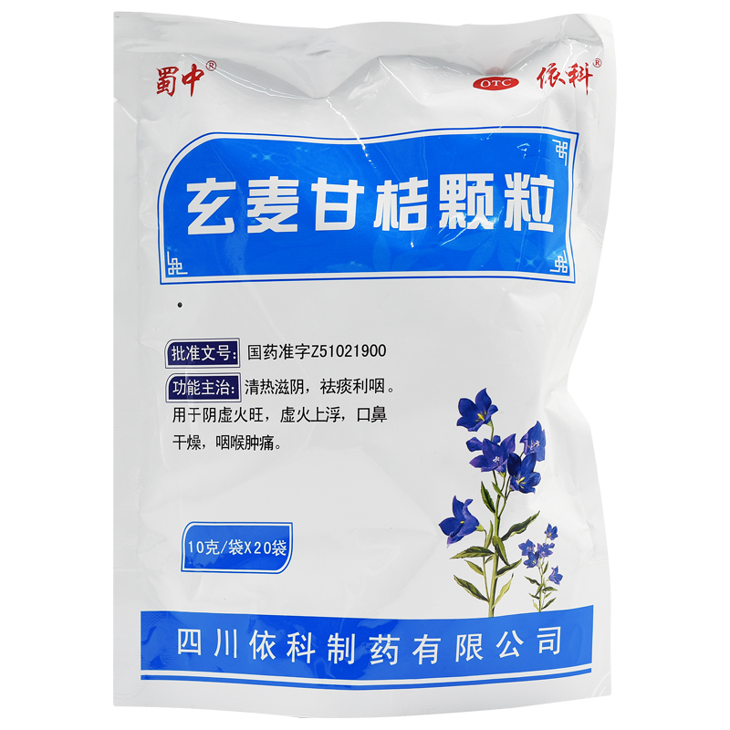蜀中玄麦甘桔颗粒10g20袋包清热滋阴祛痰利咽用于阴虚火旺虚火上浮