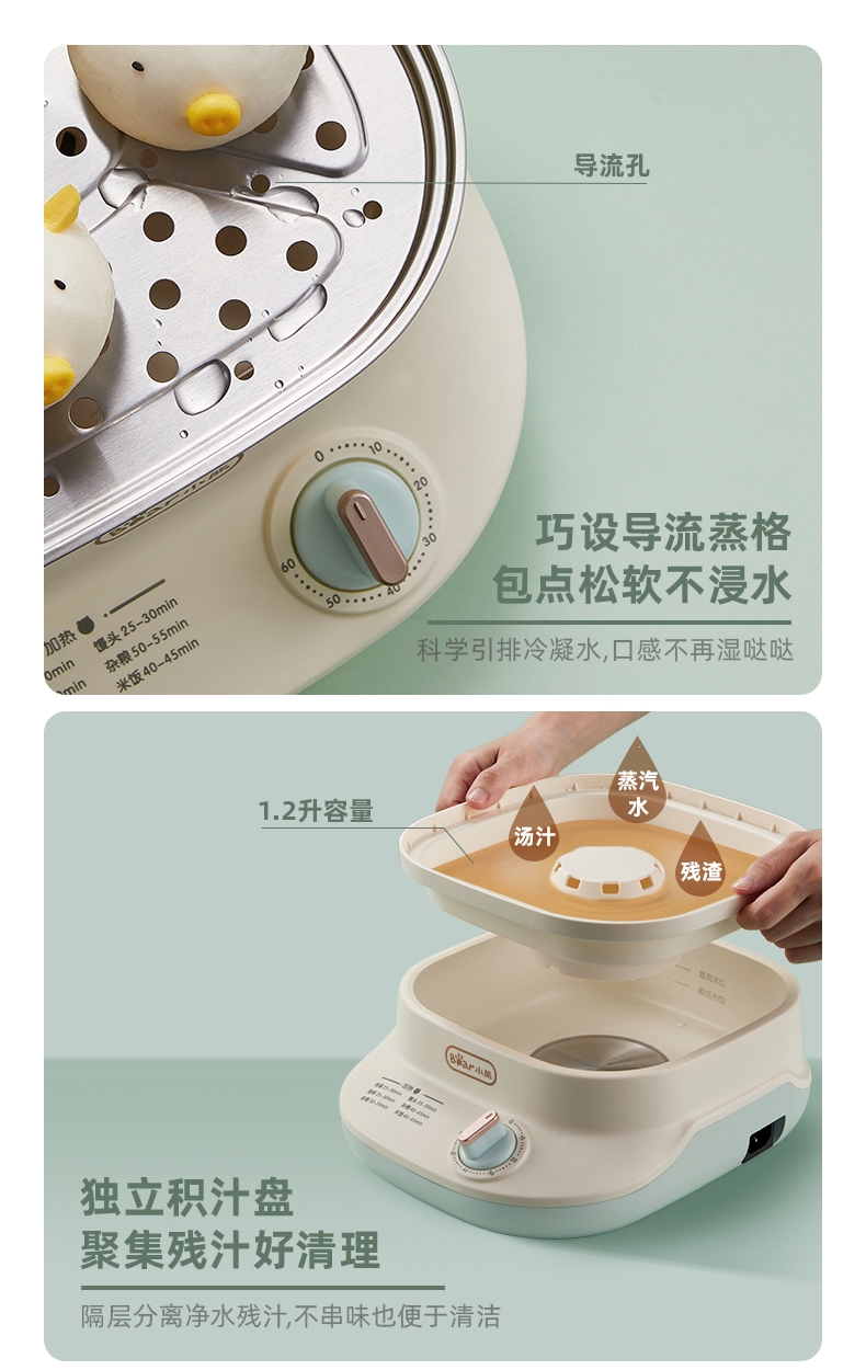 小熊bear电蒸锅多功能家用小型双层蒸汽锅早餐机蒸菜大容量电蒸笼
