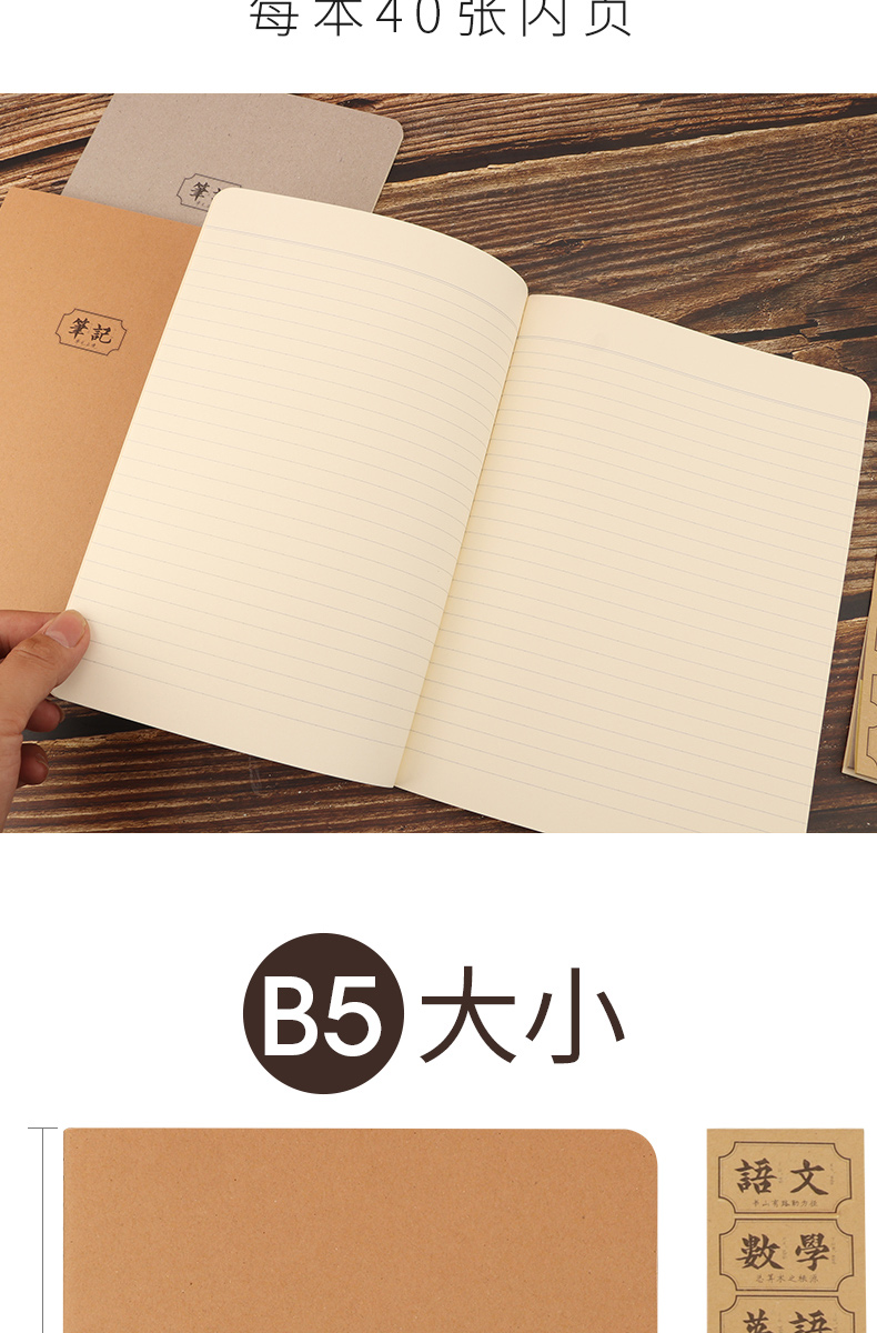道林b5笔记本子大学生高中初中学生语文数学物理生物课堂笔记本大号