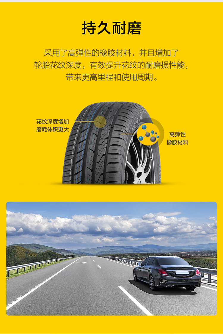 超级新品 佳通汽车轮胎229 255/45r17 98w适配北京奔驰e260l/e300l