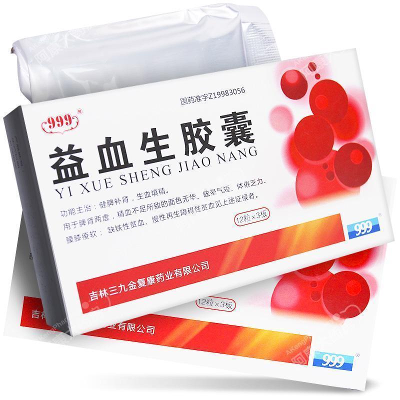 999益血生胶囊025g36粒盒